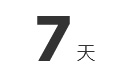 在理由退換貨