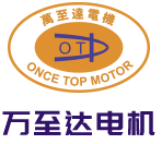 深圳萬至達機電